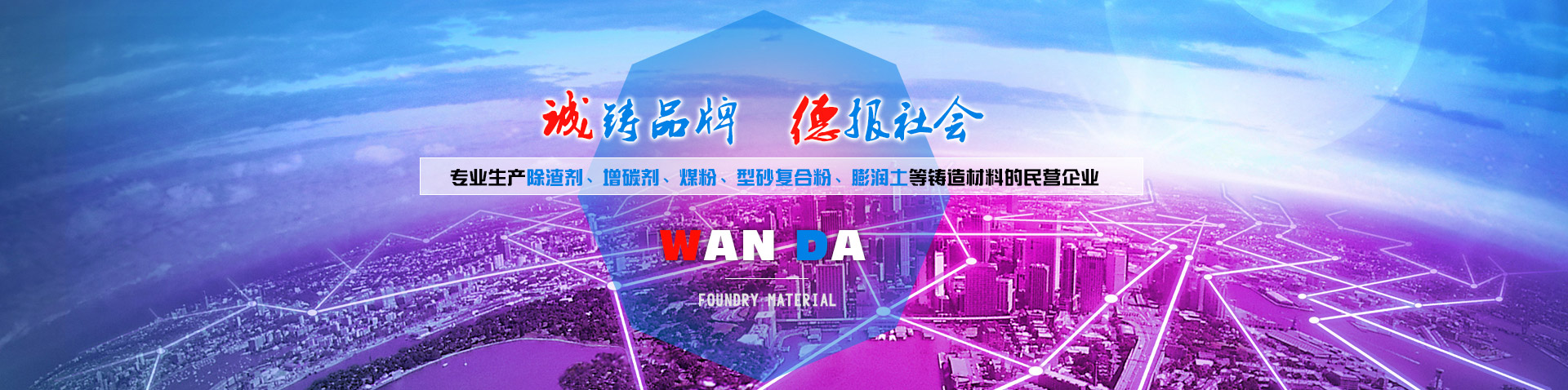 金漢斯環(huán)保材料